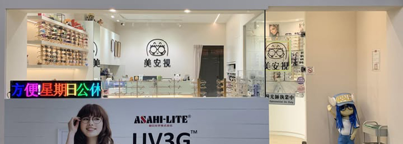 台南專業配鏡